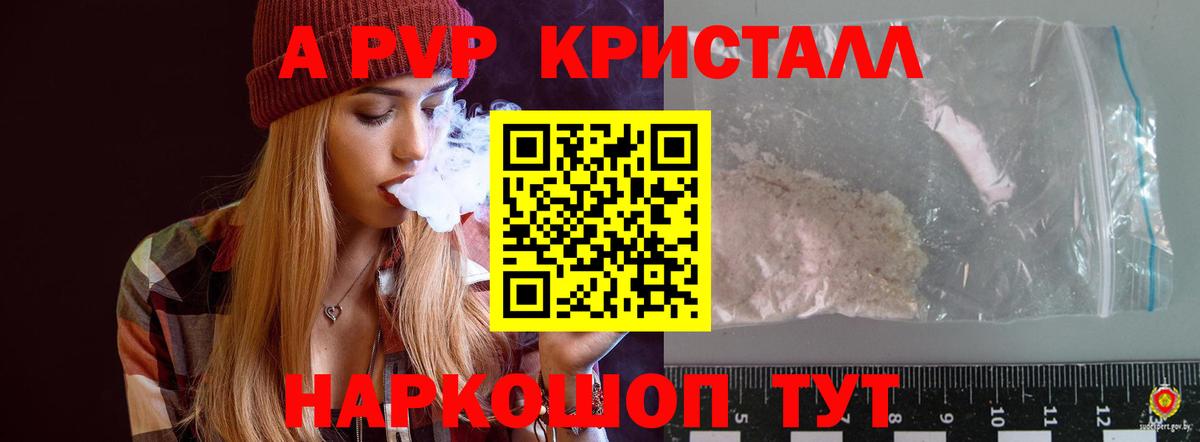 A-PVP  Вход с VPN  магазин продажи наркотиков  Alpha PVP СК  Грозный 