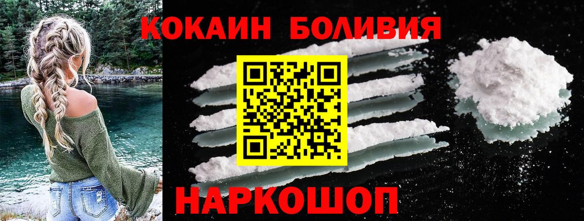 Кокаин  Вход с VPN  Грозный  КОКАИН 97%  COCAIN Fish Scale 