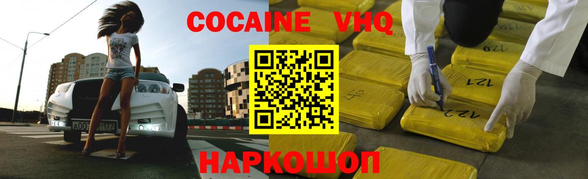 COCAIN Боливия Грозный