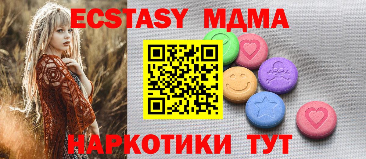 Грозный  ЭКСТАЗИ  Вход с VPN  ЭКСТАЗИ 250 мг  Ecstasy MDMA 