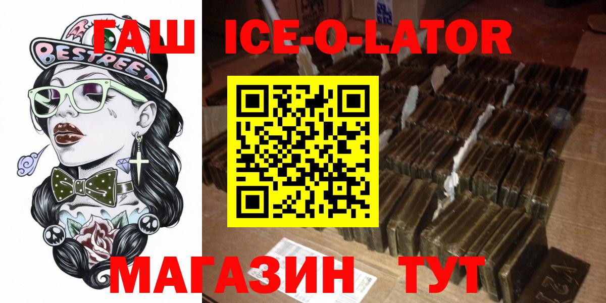 Грозный  Гашиш Изолятор  купить   Вход с VPN 