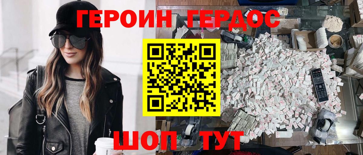 Героин герыч Грозный