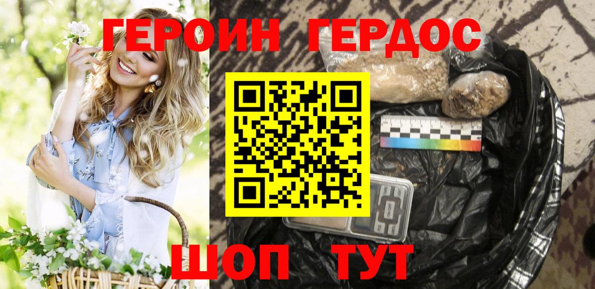Героин Афган  Вход с VPN  Грозный 