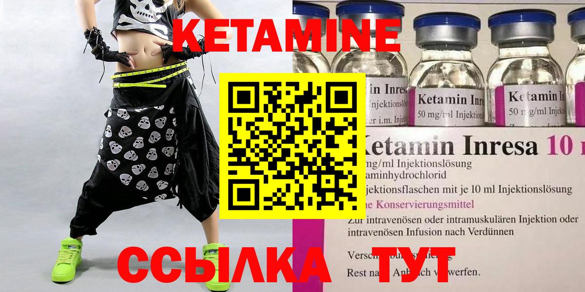 Кетамин VHQ Грозный