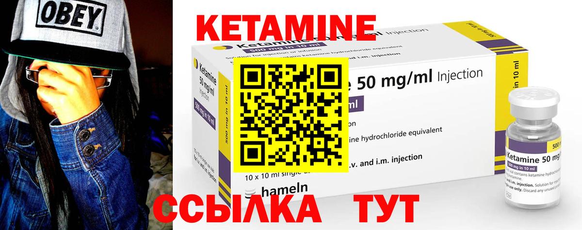 Кетамин VHQ  Кетамин ketamine  Грозный  Вход с VPN 