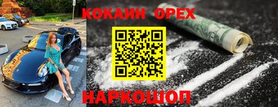 спайс Лесосибирск