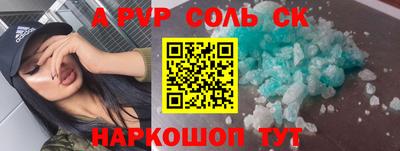 альфа пвп VHQ Ливны