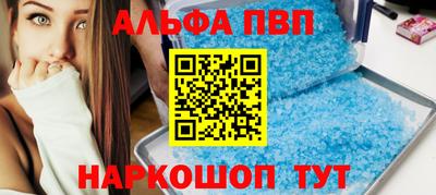 альфа пвп VHQ Ливны