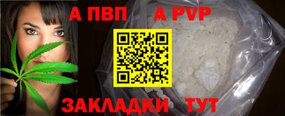 альфа пвп VHQ Ливны