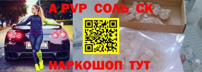 спайс Лесосибирск