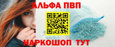 альфа пвп VHQ Ливны
