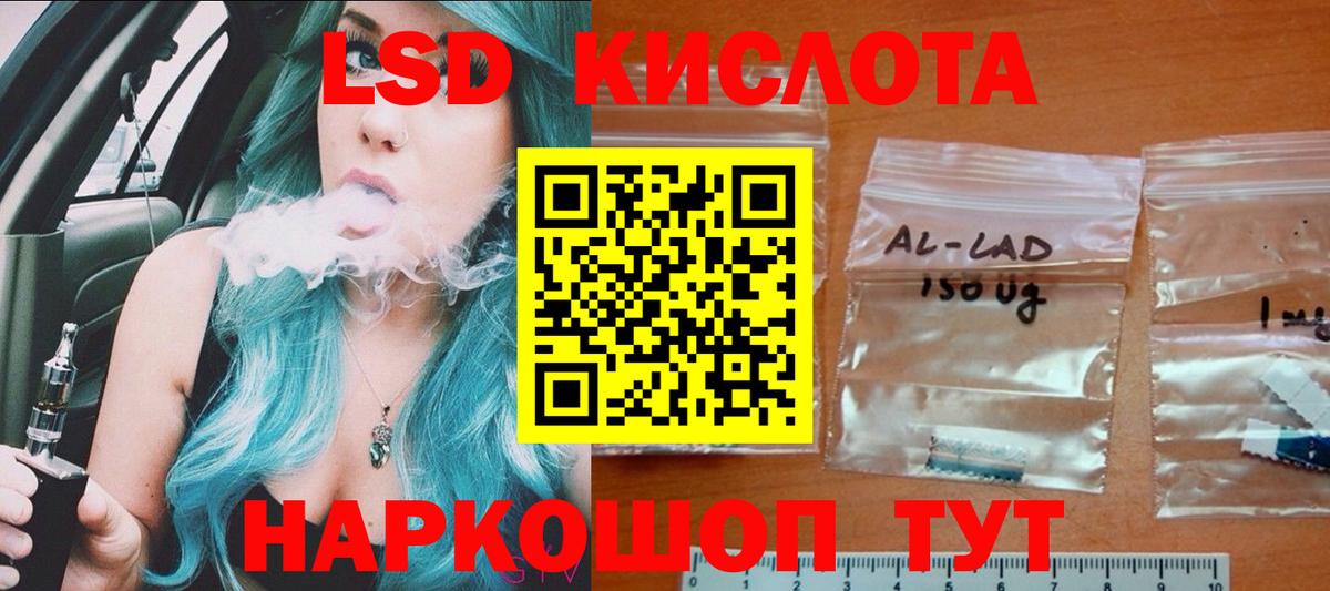 ЛСД экстази кислота Грозный