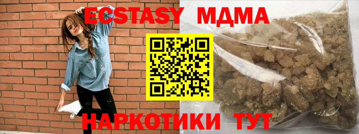 MDMA Molly Грозный