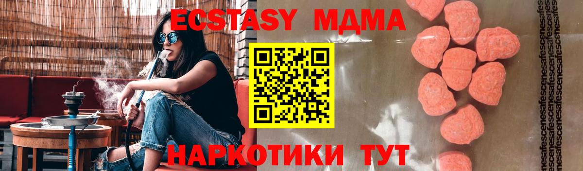 МДМА VHQ  MDMA молли  МДМА  Грозный  Вход с VPN 