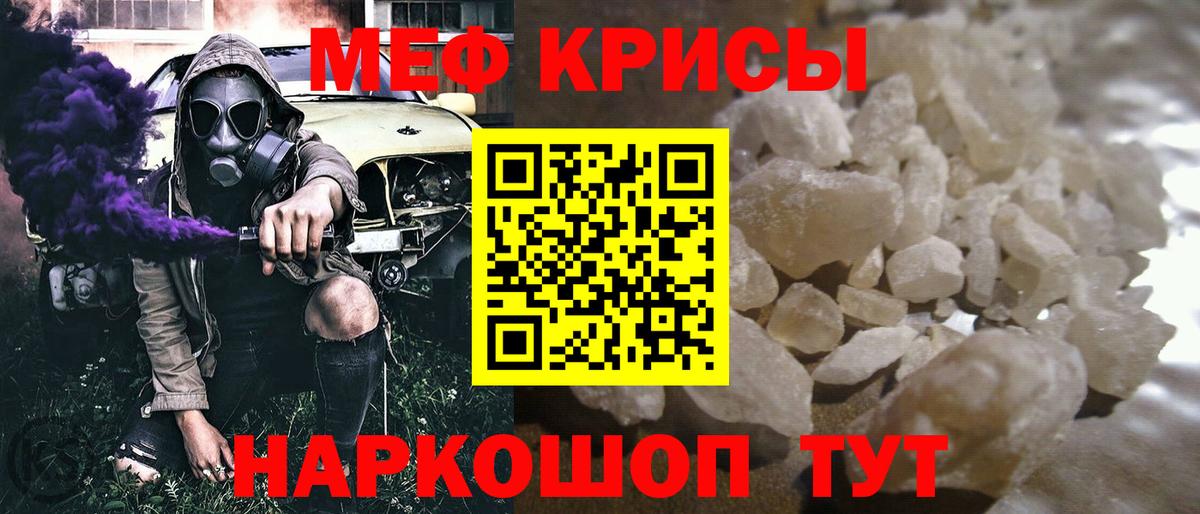 Меф  МЕФ мяу мяу  Вход с VPN  Мефедрон мяу мяу  МЯУ-МЯУ  Грозный 