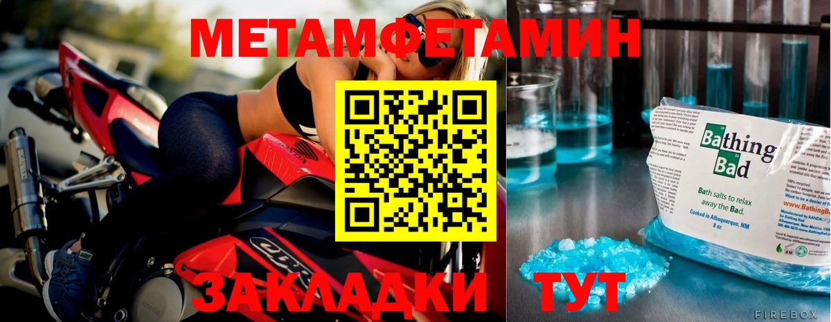 Метамфетамин  МЕТАМФЕТАМИН пудра  Вход с VPN  Грозный 