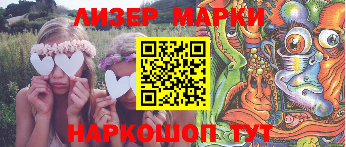 Марки N-bome 1,5мг  Вход с VPN  Марки N-bome  Грозный 