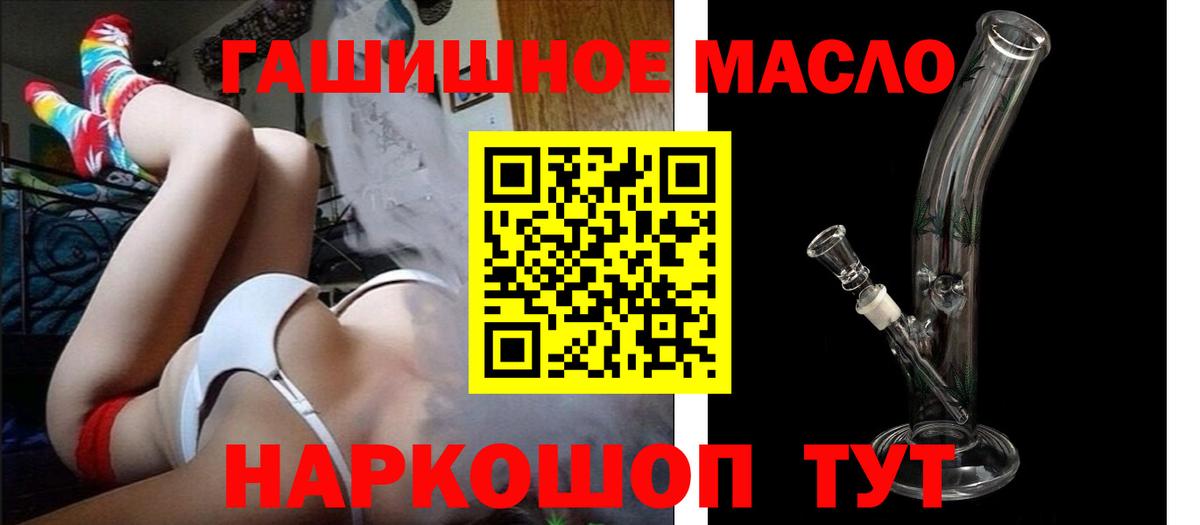 дарнет шоп  Вход с VPN  Грозный  Дистиллят ТГК гашишное масло 